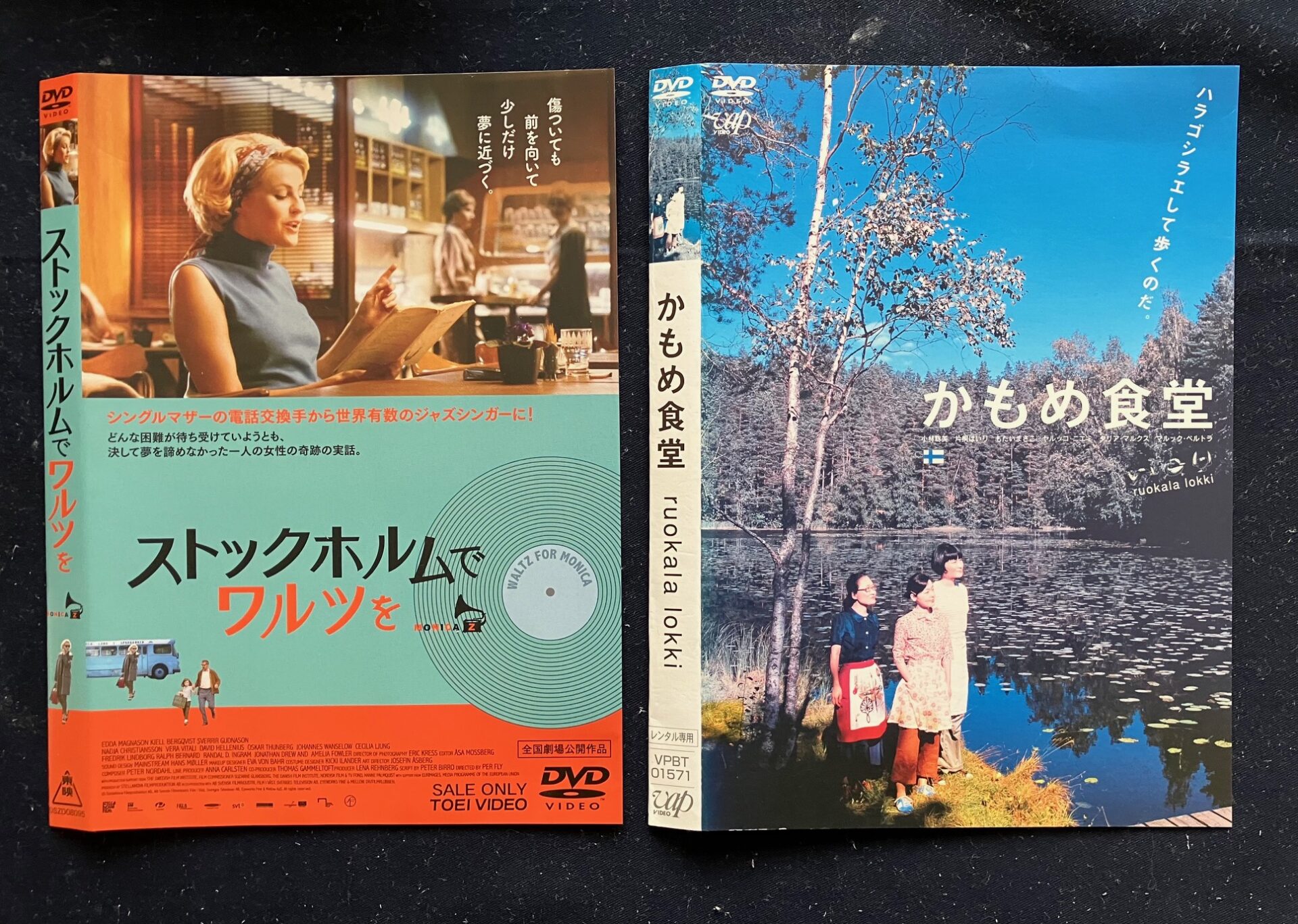 映画「かもめ食堂」と「ストックホルムでワルツを」から考える北欧と日本のデザインの距離感